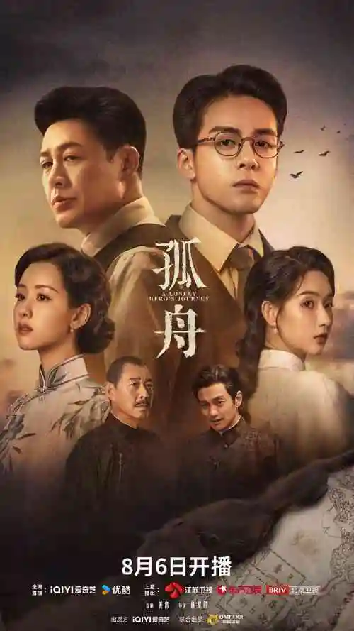 热播电视剧全集 山海之间 现实题材